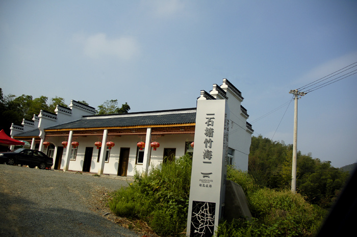 南京"小九寨"--石塘竹海