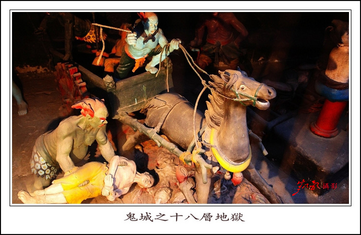 阴曹地府