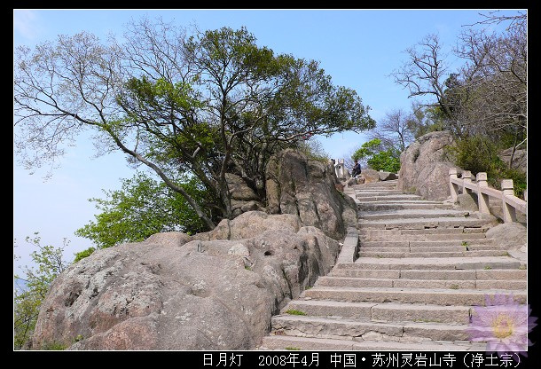 中国佛教圣地·苏州灵岩山寺)