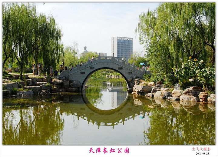 天津长虹公园