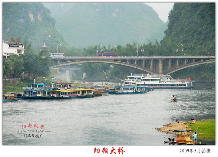 阳朔大桥