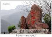 云台山——红石峡之一