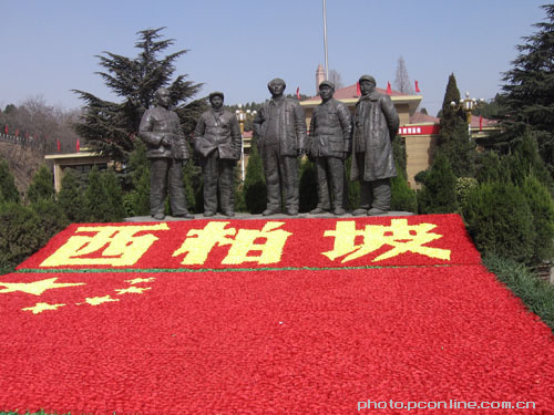 西柏坡红色之旅