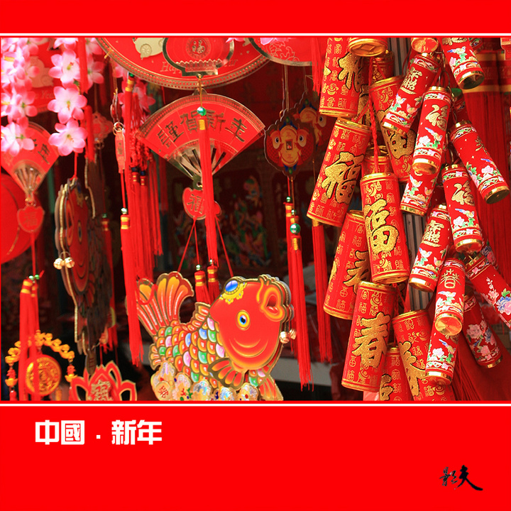 【中国新年摄影图片】深圳生活摄影_影夫空间_太平洋电脑网摄影部落