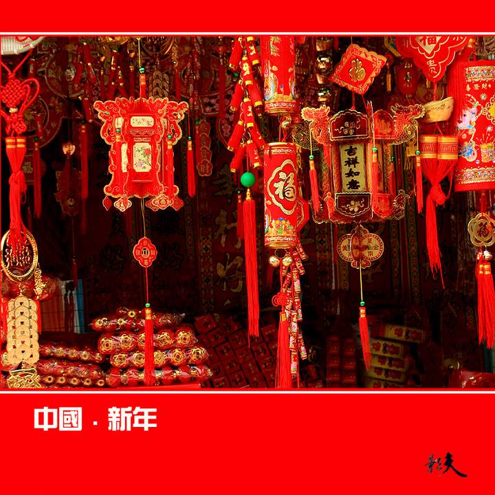 【中国新年摄影图片】深圳生活摄影_影夫空间_太平洋电脑网摄影部落
