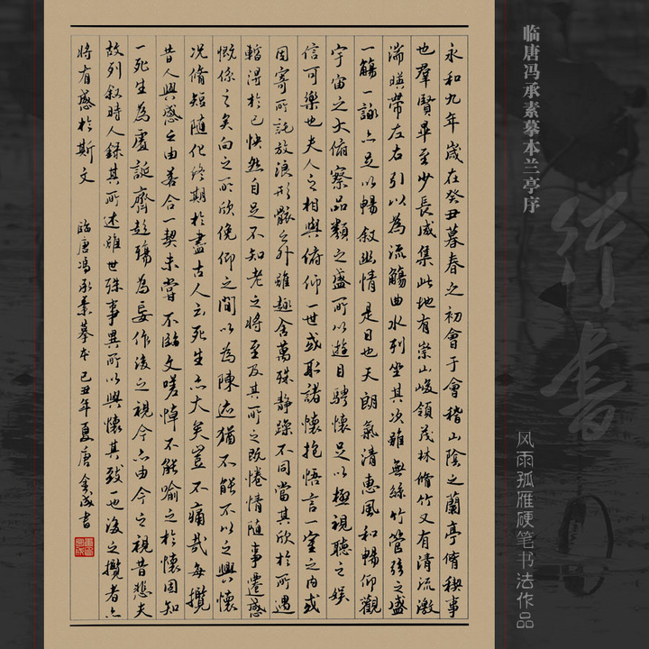 硬笔书法作品(一) (共p)图片