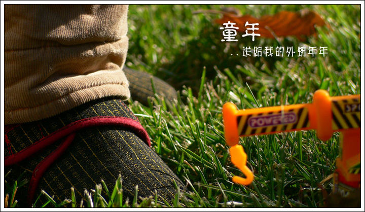 【玩具童年摄影图片】北京青年城生活摄影