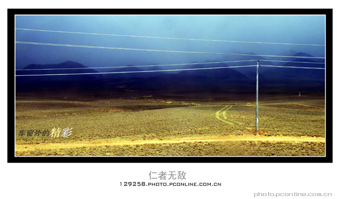【路过的精彩摄影图片】兰州至新疆伊梨途中风