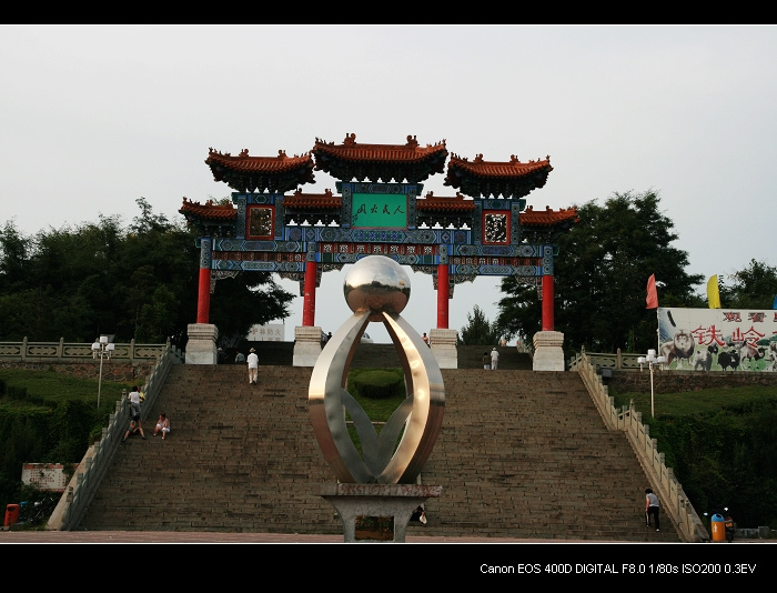 【辽北第一城 铁岭摄影图片】铁岭风光旅游摄影_电脑