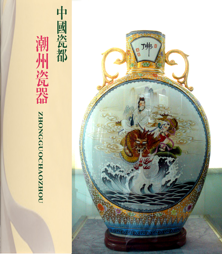 潮州工艺瓷器--参观枫溪陶瓷展览中心随拍