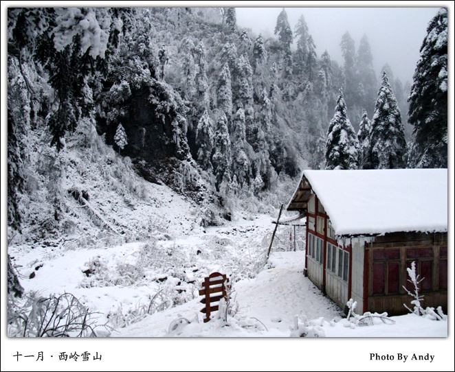 【窗含西岭千秋雪摄影图片】西岭雪山风光摄影_随心所