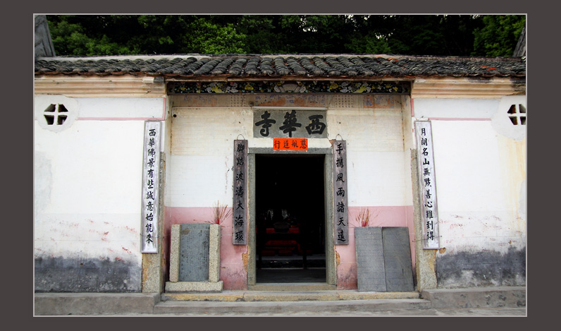 【西华古寺摄影图片】惠东 多祝风光摄影_让我们一起看云去.