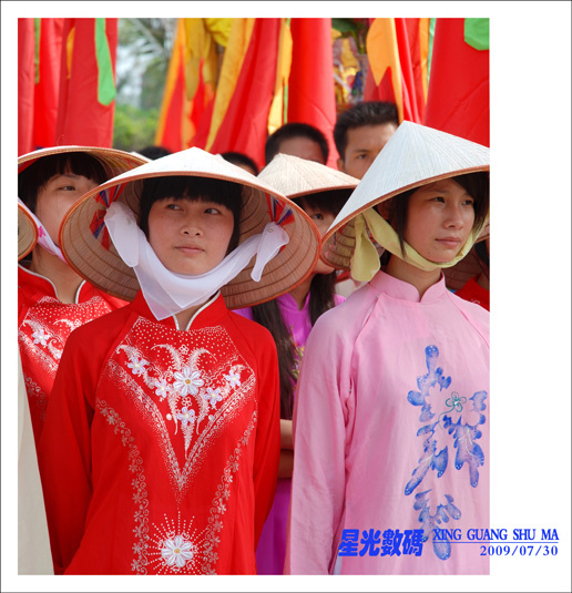 京族哈节
