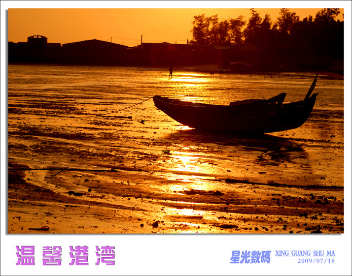 温馨港湾