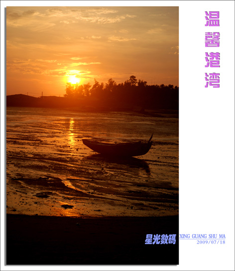 温馨港湾