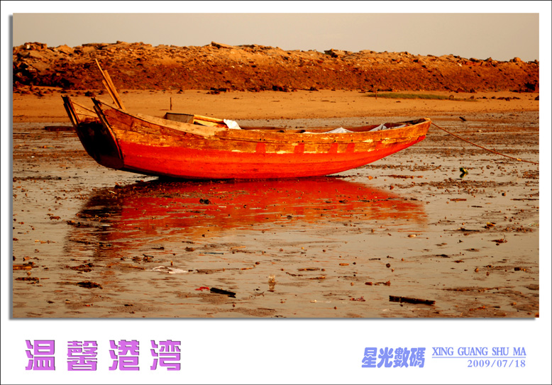 温馨港湾