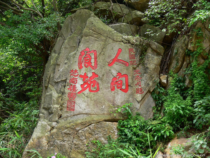 太和古洞