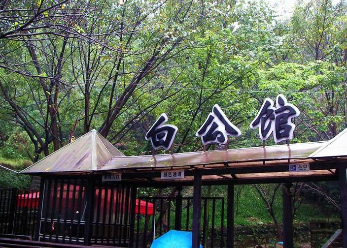 【《红岩》的记忆片段-白公馆摄影图片】重庆