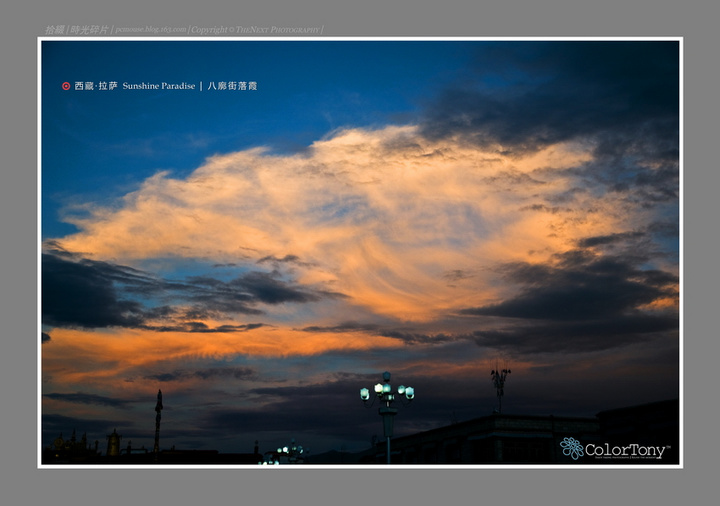 【落霞·站在拉萨的天空下摄影图片】拉萨风光
