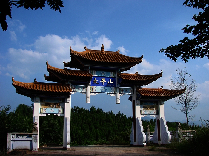 【太平山掠影摄影图片】湘西龙山县风光摄影_摄行天涯--老梅摄影图库