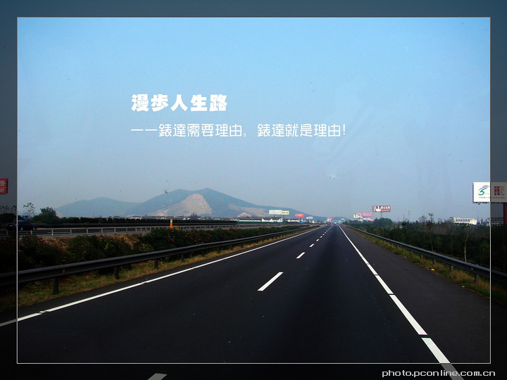 ☞漫步人生路☞