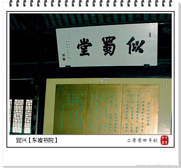 【江苏.东坡小学摄影图片】宜兴宜兴图片v小学风光五常用英文年级书院图片