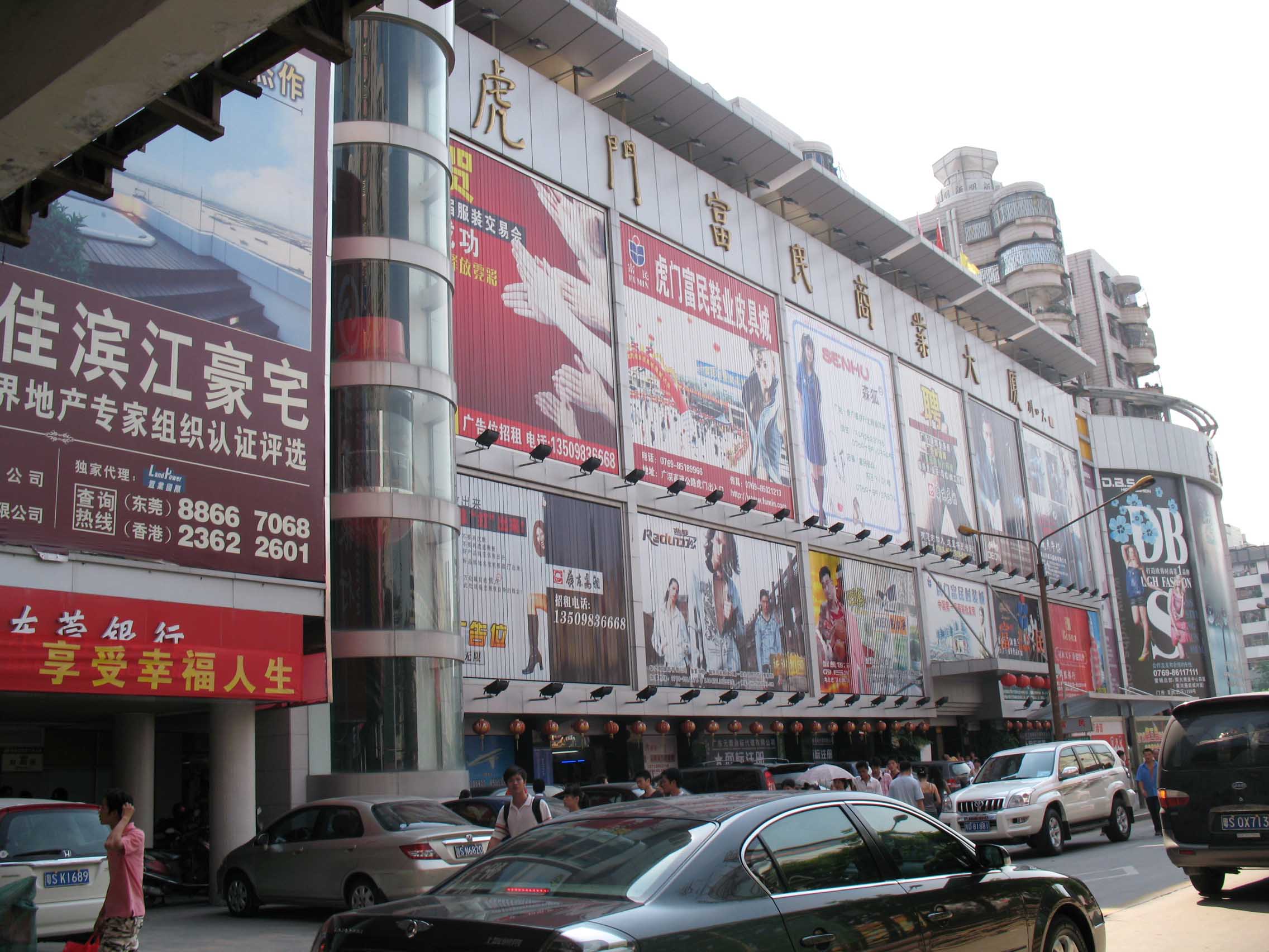 【虎门服装批发街摄影图片】商业街生活摄影_sky_电脑