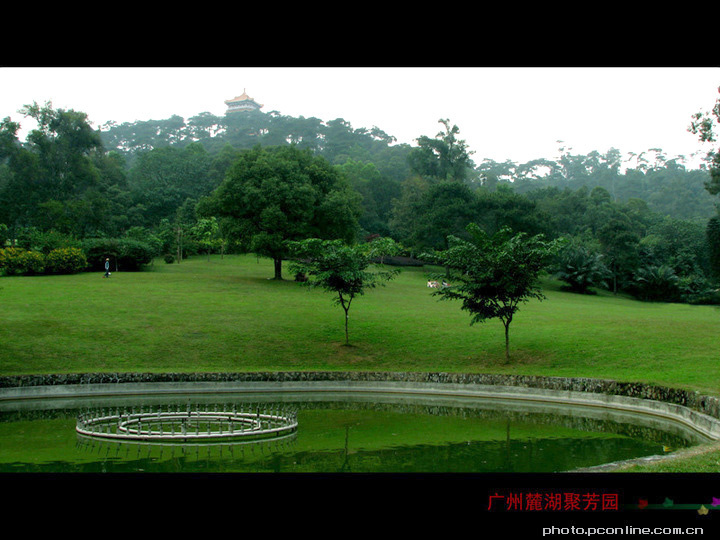 广州簏湖聚芳园