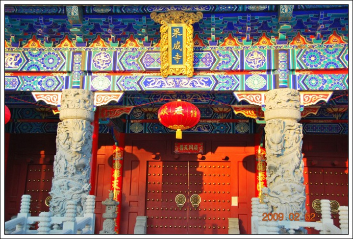 【果成寺摄影图片】大庆生活摄影_太平洋电脑网摄影部落