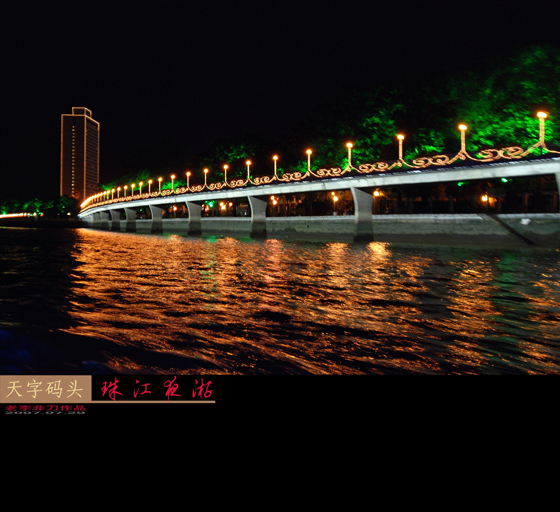 天字码头·珠江夜游