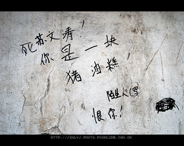 【韶关·有关苏文涛的文字描述摄影图片】广东韶关__.