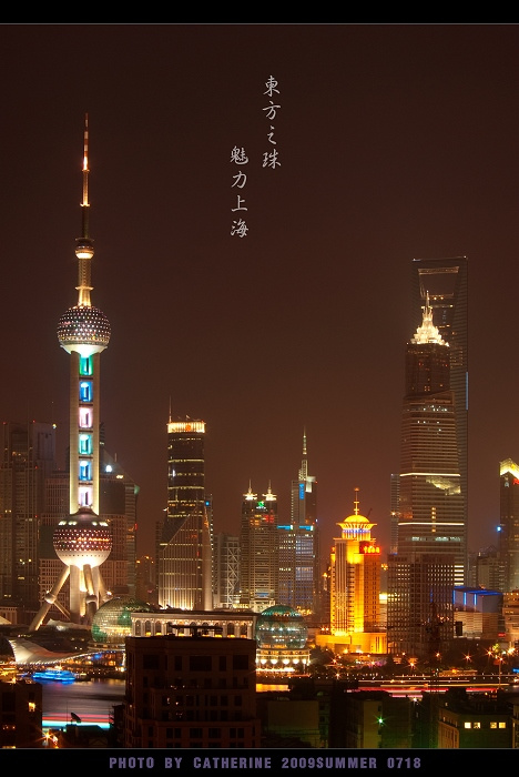 东方之珠-魅力上海