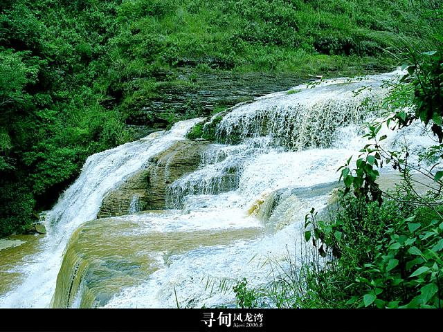 手机看图 作品简介 云南寻甸县凤龙湾风景