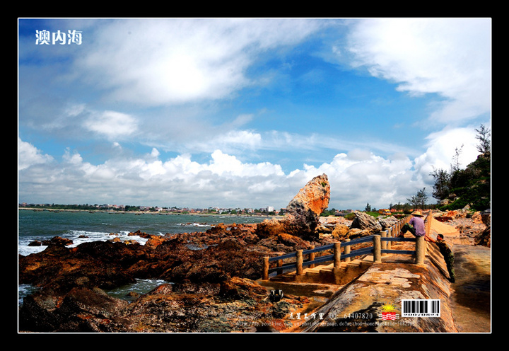 【澳内海摄影图片】广东茂名市茂港区澳内海风