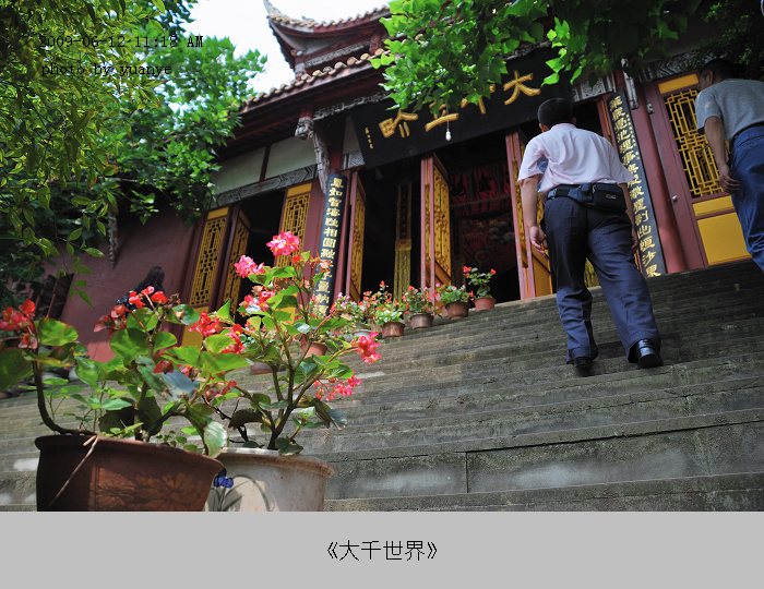 【感受广德寺摄影图片】遂宁广德寺风光旅游摄