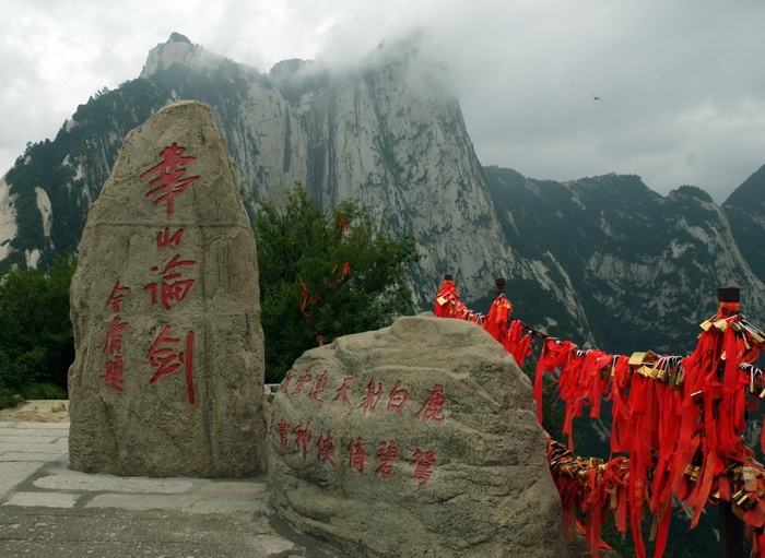 【华山论剑摄影图片】华山风光旅游摄影