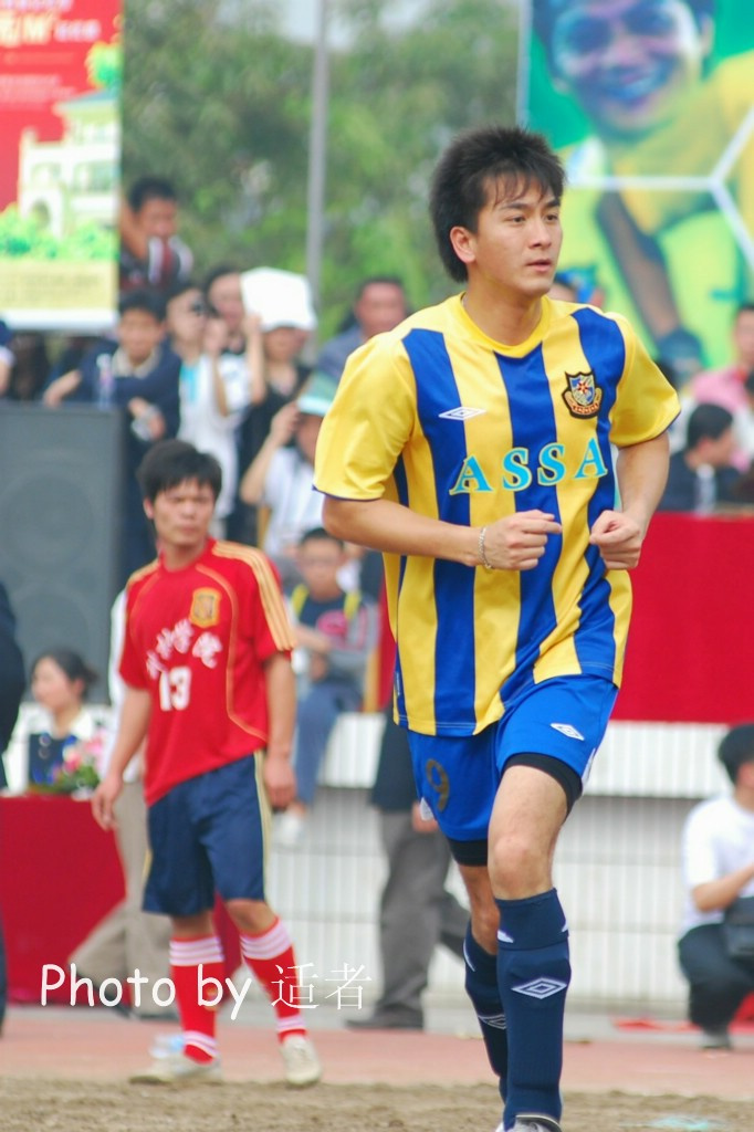 【明星足球赛摄影图片】肇庆科技学院纪实摄影