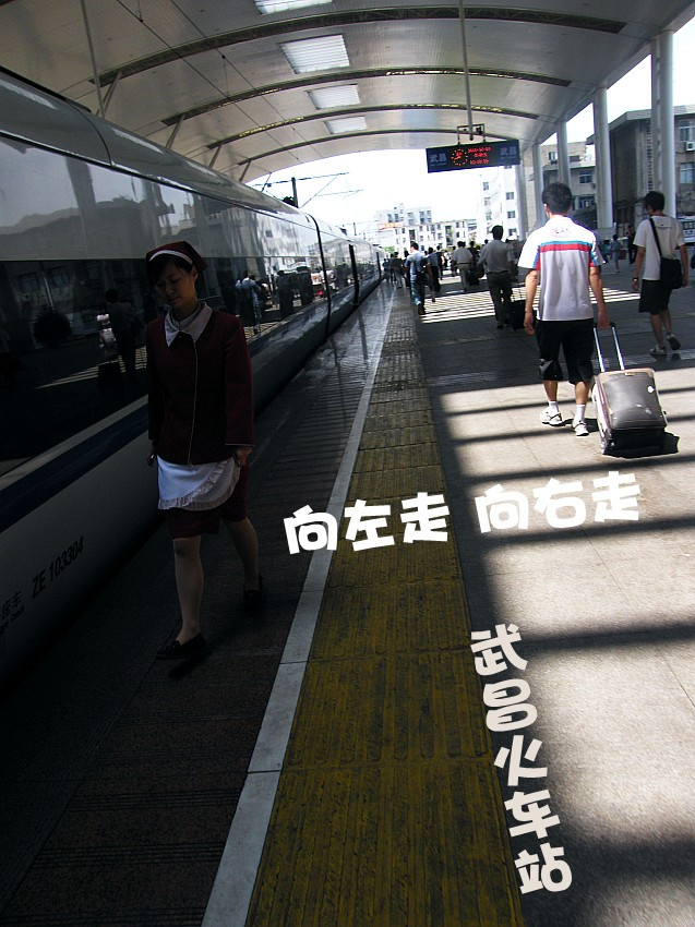 【武昌火车站站台 之向左走,向右走摄影图片】