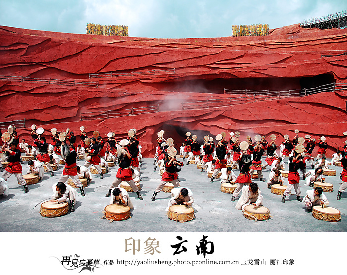 印象云南人文篇