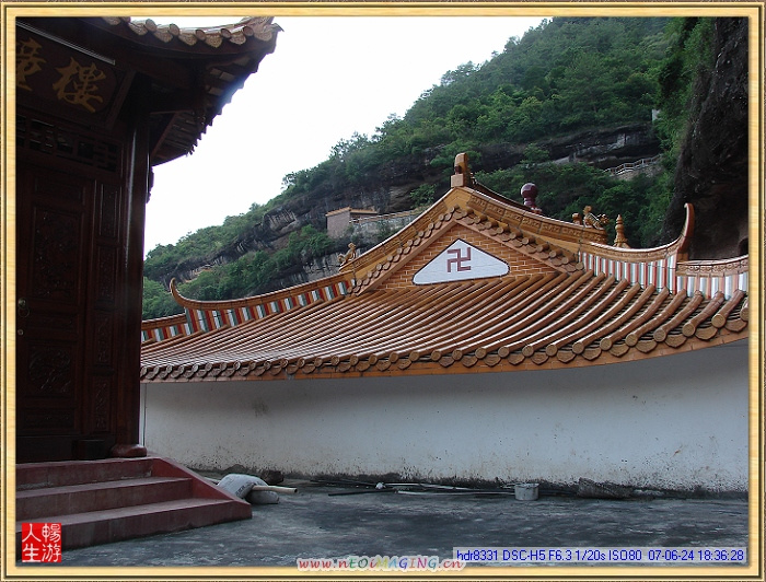 庆寿岩风景区