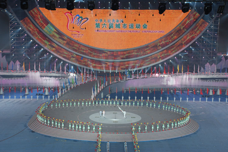 中国第六届城市运动会开幕式(一)