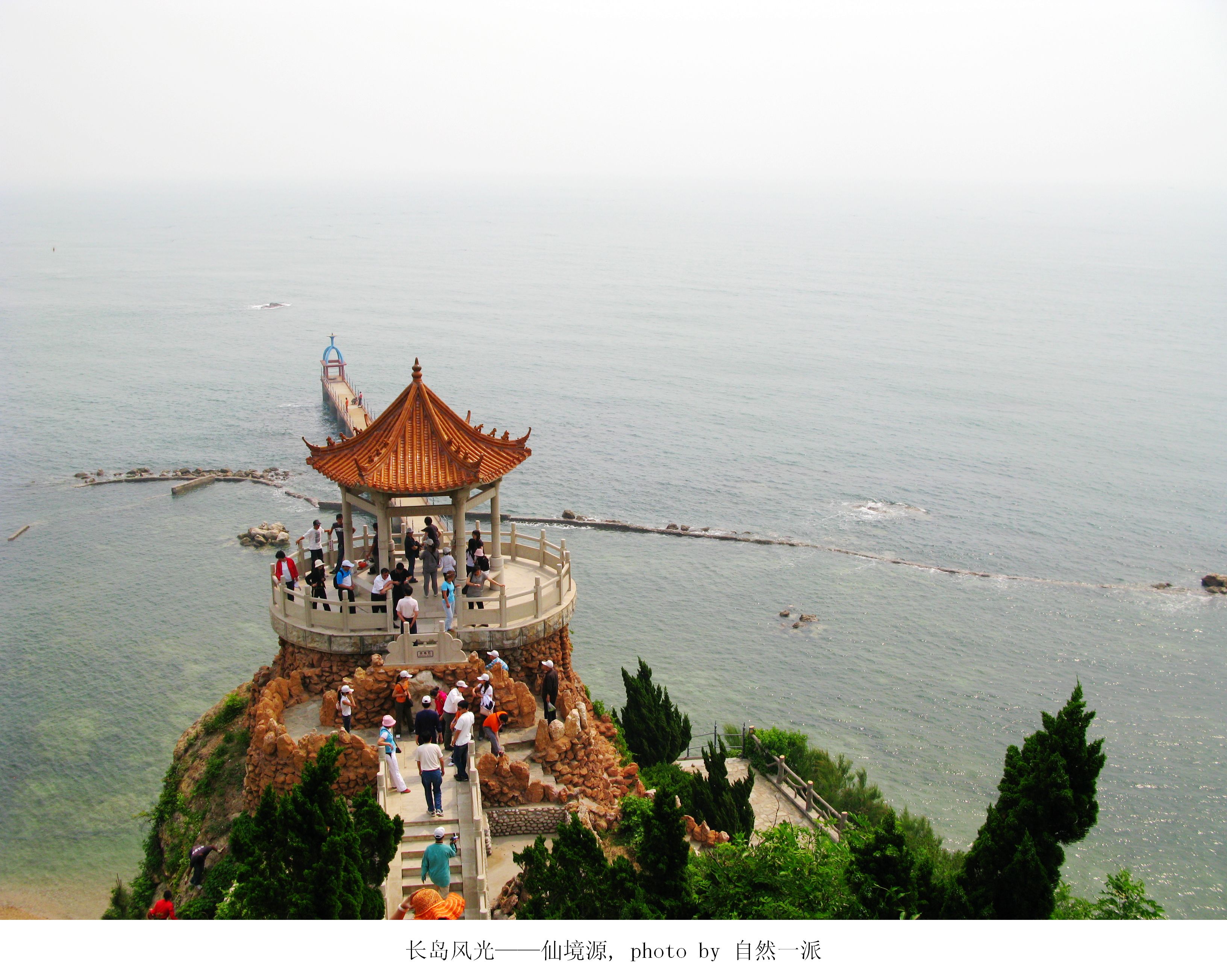 长岛风光——仙境源