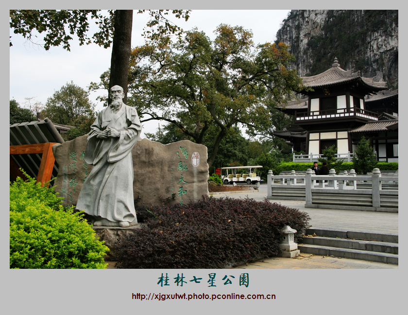 桂林七星公园