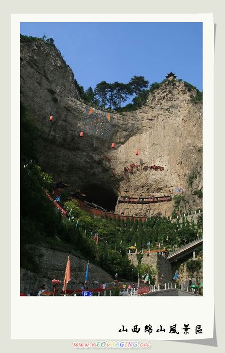 山西绵山风景区 (共p)