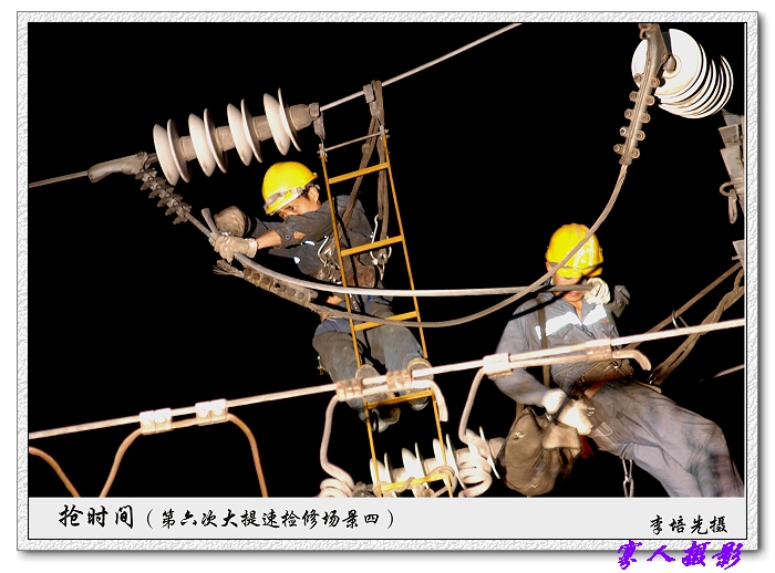 铁路接触网工