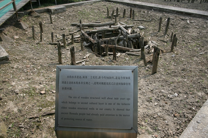 河姆渡遗址 (共p)