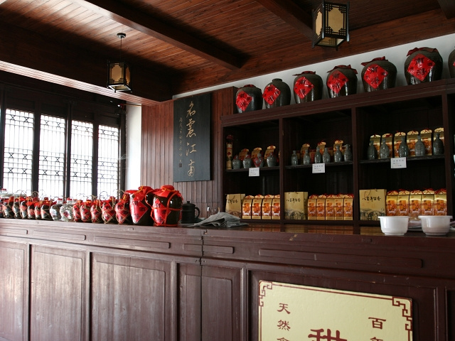 百年御酒坊