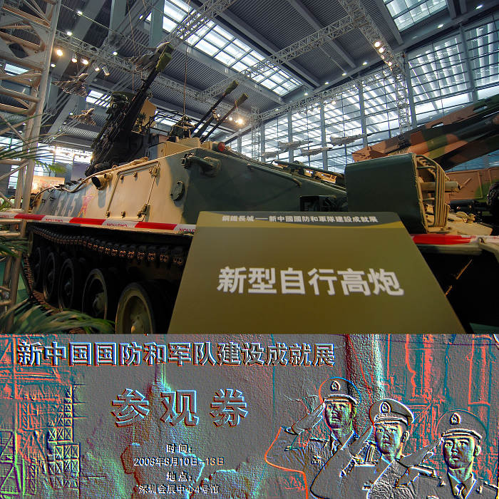 【钢铁长城--新中国国防和军队建设成就展摄影