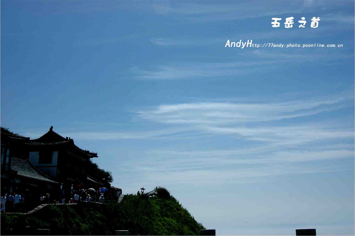 【五岳之首摄影图片】泰山风光摄影
