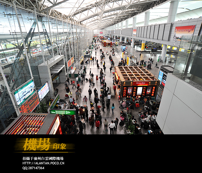 机场印象—广州白云国际机场(1)